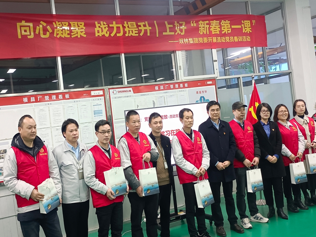 双木成林，向心凝聚——华体会官方网页版-华体会（中国）党委开展流动党员春训活动