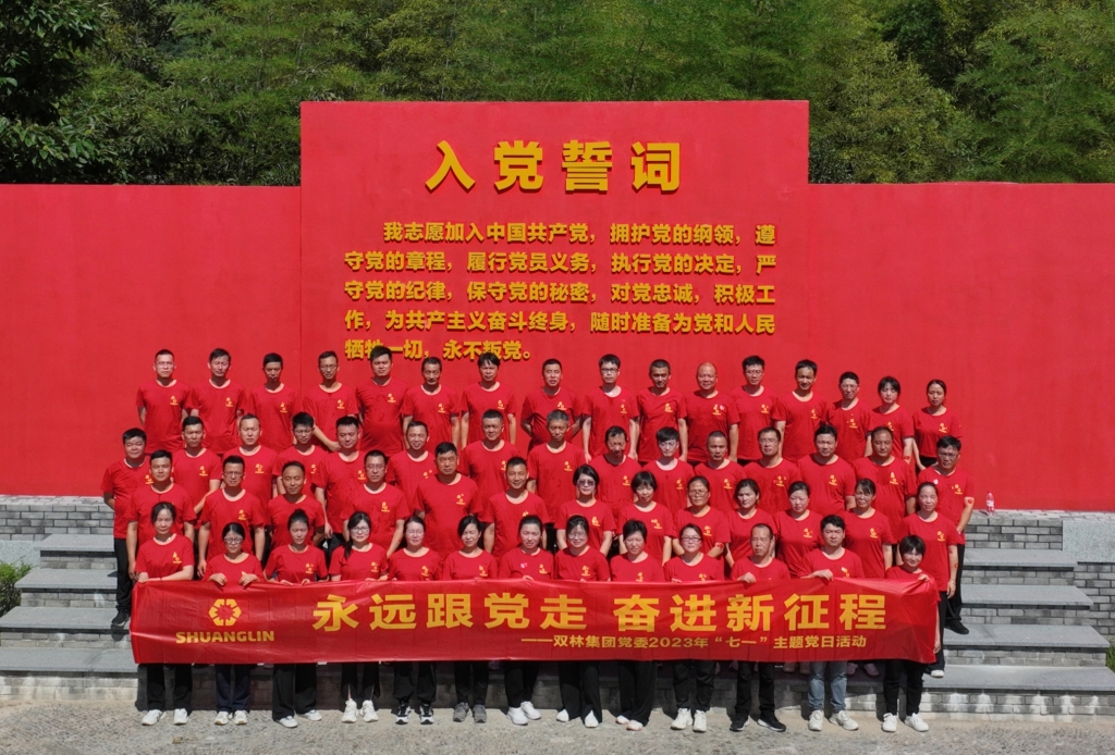 华体会官方网页版-华体会（中国）党委开展2023年“七一”主题党日活动 